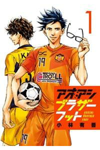 楽天kobo電子書籍ストア アオアシ ブラザーフット 1 期間限定 試し読み増量版 小林有吾 楽天kobo電子書籍ストア アオアシ ブラザーフット 1 期間限定 試し読み増量版 小林有吾